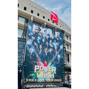 EXILE Live Tour 2022